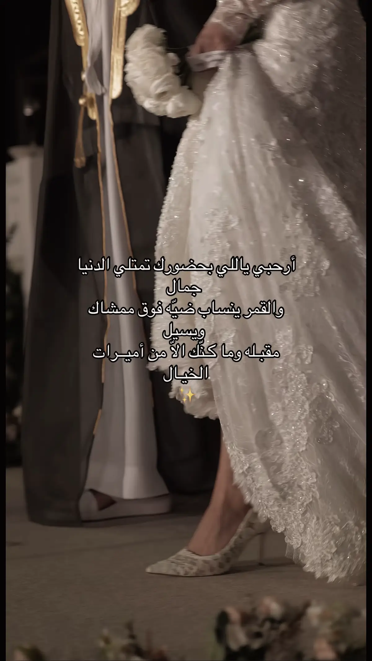 الاميره اللي بتحط هذا الشعر قبل زفتها✨#اكسبلورexplore #زفات #fyp #تصاميم #السعوديه 