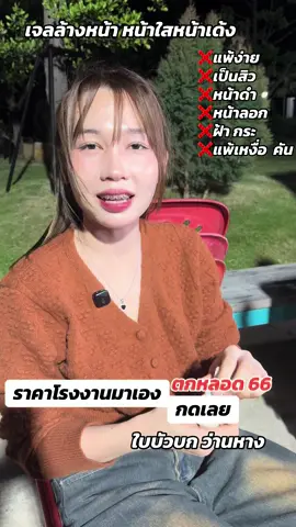 #เปิดการมองเห็น #ผิวขาว #เจลหน้าใสพรทิน่า #เจลหน้าใส #คุ้มมาก #สินค้าคุณภาพ #สบู่พรทิน่า #เปิดการมองเห็น 