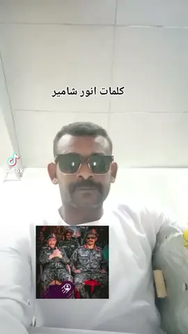 #الفنان_انور_شامير  #دراعه_للأدب_والطاعه 