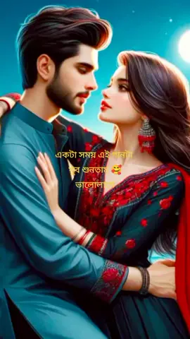 আদরে আদরে অন্তরে অন্তরে ❤️#tiktokallstar #allfollowers 