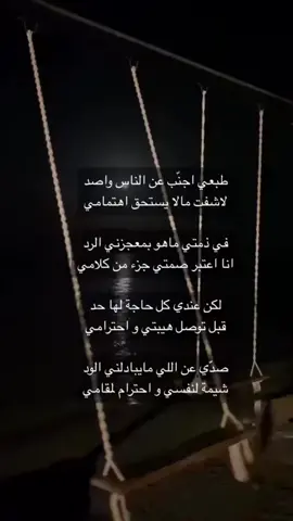 ‏#دويتو مع @العنّـــود👑🇸🇦 #شعراء #creatorsearchinsights 