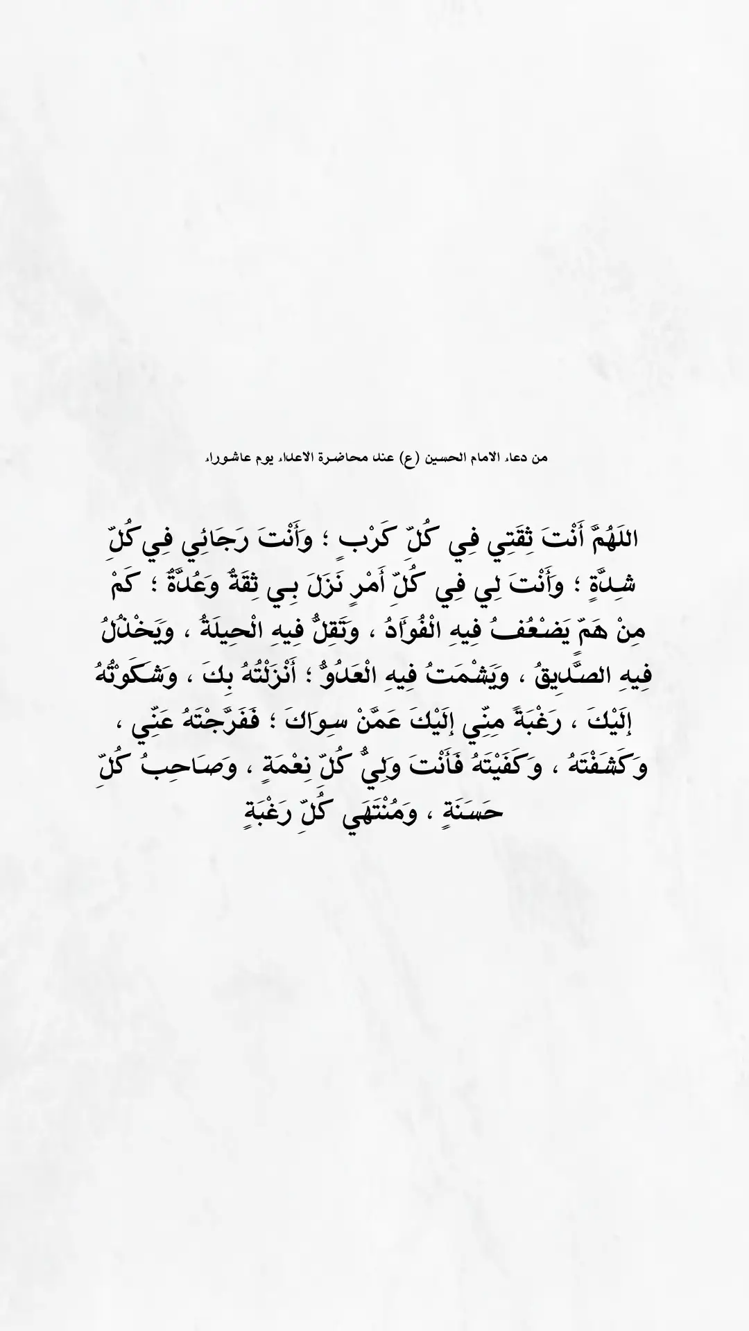 #عاشوراء 
