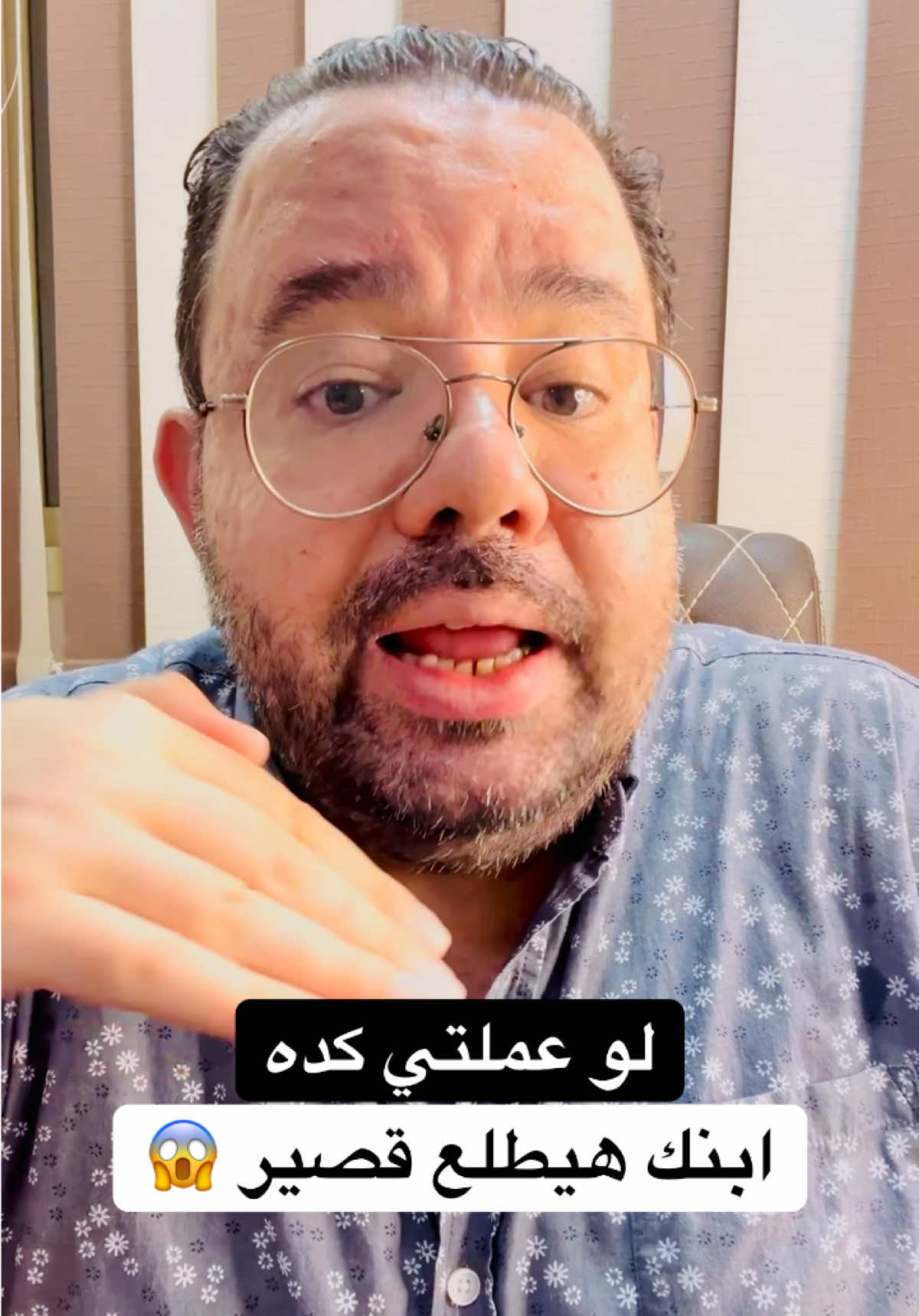 هتدي طفلك سكر و حلويات كتير ابنك هيطلع قصير و نموه قايل #طبيب_اطفال #دكتور_محمد_دسوقي #تغذية #fyp #اكل 