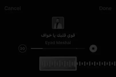 - قوي قلبك يخواف 😜 .  #fyp #laik #follow #greenscreen #trending #اغاني_مسرعه💥 