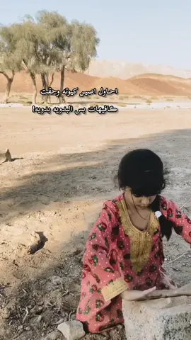 انشهد😴#بدووو#مارب_شبوه_الجوف_المهره_صنعاء_البيضاء #