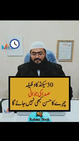 #foryou #foryoupage #viral #muftitariqmasood #muftibilalqadri #peerajmalrazaqadri #burhantv #islam #islamic #islamic_video #fyp #fy #fypシ