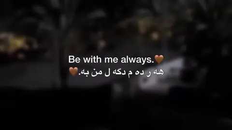 🤎#fyp #viral #zaxo_duhok_hewler_slemani_hawler #foryou #w0rdiii 