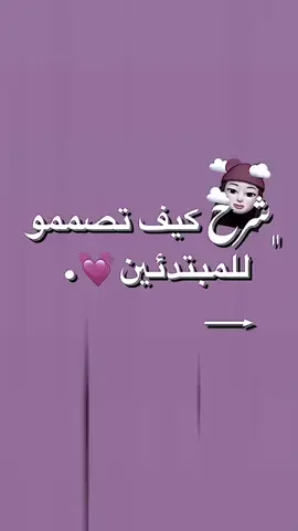 شرح جديدة ❤️🙂!. . . . . . .. #الشعب_الصيني_ماله_حل😂😂 #تصميم_فيديوهات🎶🎤🎬 #السعودية #الخمس_لكبيده_مصراته_زليطن_طرابلس_بنغازي️ #شرح_تصاميم #شرح #اعادة_النشر🔃 #ترند_تيك_توك 