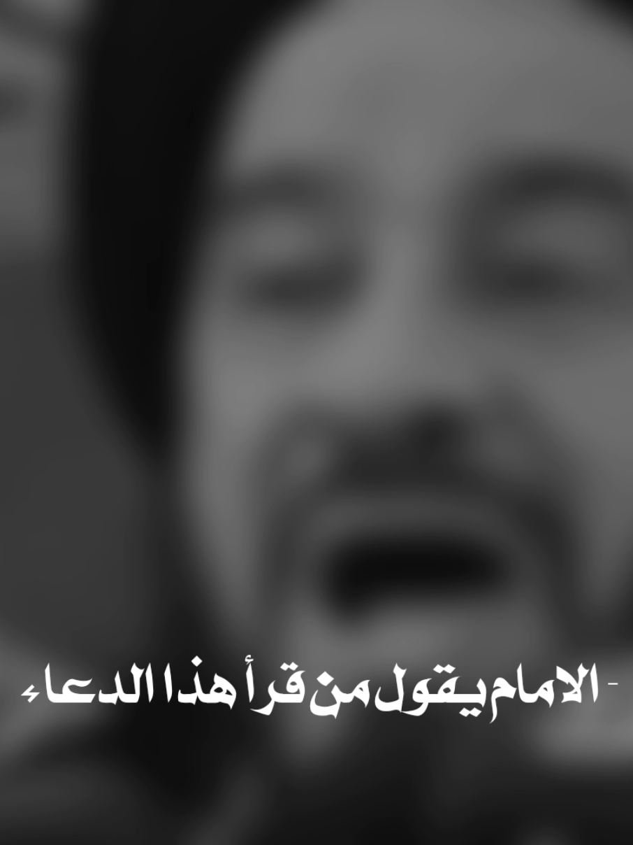 #بغداد #العراق #اهل_البيت_عليهم_سلام #اليوم #دعاء_عظيم #الحسين #oops_alhamdulelah 