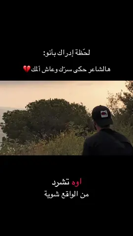 💔 #its_tarek30 #foryou #lebanon #foryoupagе  