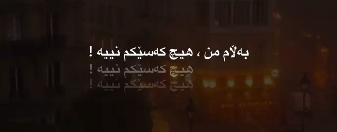 #شکاوم💔🥀⚰ #foryou #fypシ゚ #foryoupage #foryou #fypシ゚ #foryoupage #foryou #fypシ゚ 