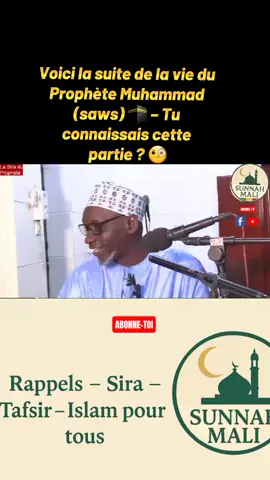 📖 Découvre cette histoire bouleversante du Prophète Muhammad ﷺ ! Suis-nous pour plus de rappel quotidien 🌙 #sunnah  #Islam  #tafsir  #sira #pourtoi  #prophetmuhammad #islamic #islamic_video 