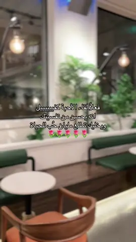🌷✨. #اكسبلورexplore #اقتباسات #عوض_ربي #الشعب_الصيني_ماله_حل😂😂 #الشخص_الصح 