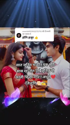 @user6695192275715 को जवाब दे रहे हैं #अंधुराे💔जिन्दगि📜✍️ @Indra Pandey 