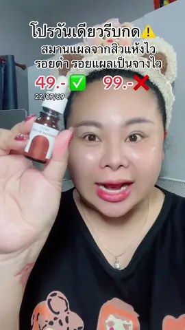 #รีวิวบิวตี้  #ใช้ดีบอกต่อ  #รอยสิว  #สิวหาย  #bryg 
