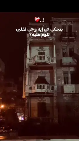 إنساني وروح لحالك ❤️‍🩹 #fyp #shreinabdelwahab 