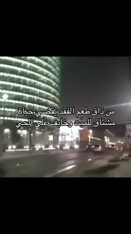 من ذاق طعم الفقد يقضي حياته مشتاق للميت وخايف على الحي #4upage #fyp #tiktok #foryou 