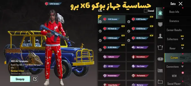 #بوكوx6برو #pocox6pro #التحديث_الجديد_ببجي_موبايل #حساسيه #حساسيه_هيدشوت #الانجاز 