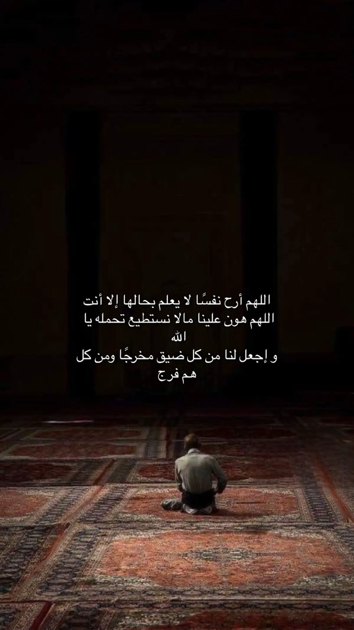 ربي اشرح لي صدري🤍#pov 