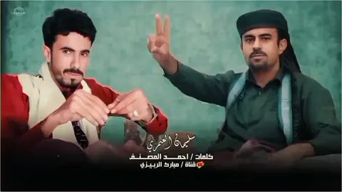 جديد سليمان العمري « كلمات احمد المصنف « لا تحسبو هاشي عوافي دام ابين في عزار #قناة_مبارك_الربيزي 