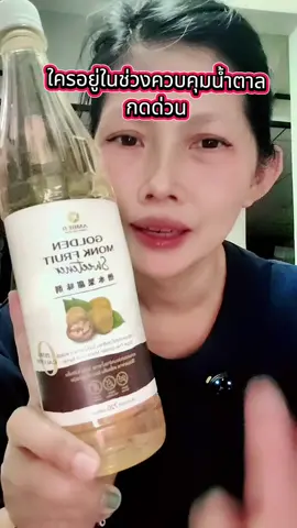 #น้ําเชื่อมหล่อฮังก๊วยสีทอง #อออุ๋ยรีวิวเอง🧿 #ใช้ดีบอกต่อ 