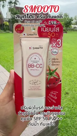 #รู้จากtiktok #ขึ้นฟีดเถอะ #ออมshop 