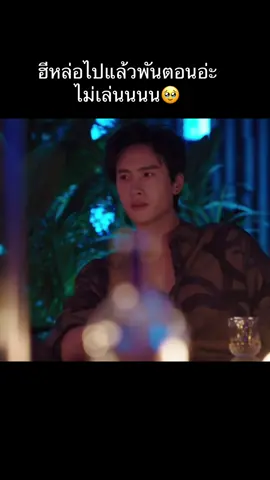 #revengedlove #ศัตรูหัวใจคือแฟนใหม่ของผมเอง #zhanxuan 