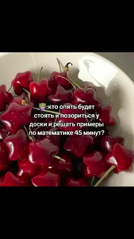 #одамаквинготов#школа#2сентября#математика#45минутада