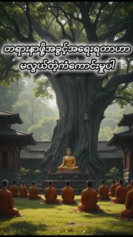 အရိုးစုပြိတ္တာကြီး part 1#ဓမ္မဒါန #တရားတို #ပါချုပ်ဆရာတော်ဘုရားကြီး၏အဆုံးအမ #တရားနာကြွကြပါဗျို့🙏🙏🙏 #တရားတော်များ #foryou 