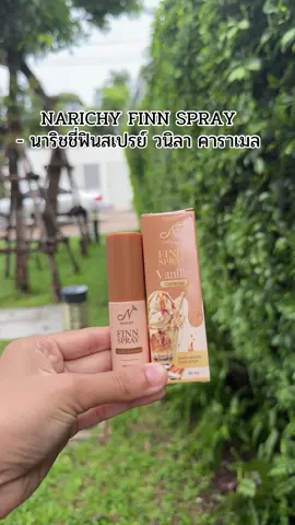 NARICHY FINN SPRAY - นาริชชี่ฟินสเปรย์ วนิลา คาราเมล#นาริชชี่ฟิน #นาริชชี่ฟินสเปรย์ #narichyfinn #นายหน้าtiktokshop #นายหน้าtiktok #tiktokครีเอเตอร์ #TikTokShopครีเอเตอร์ 