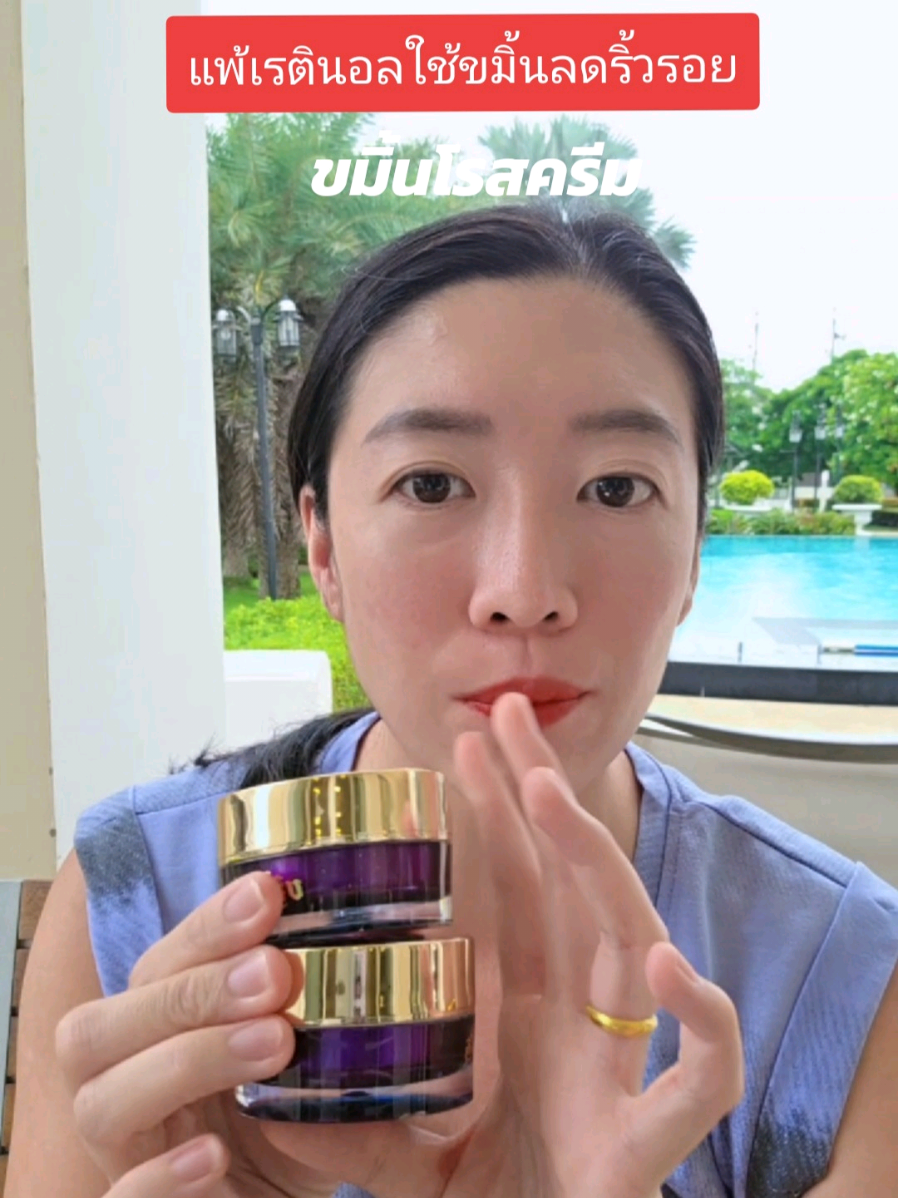 ผิวชุ่มชื้น ลดริ้วรอย #วิฟสกินรีวิว #VIVSKIN  #วิฟสกิน #ครีมจุ๋ย #ขมิ้นโรสครีม 