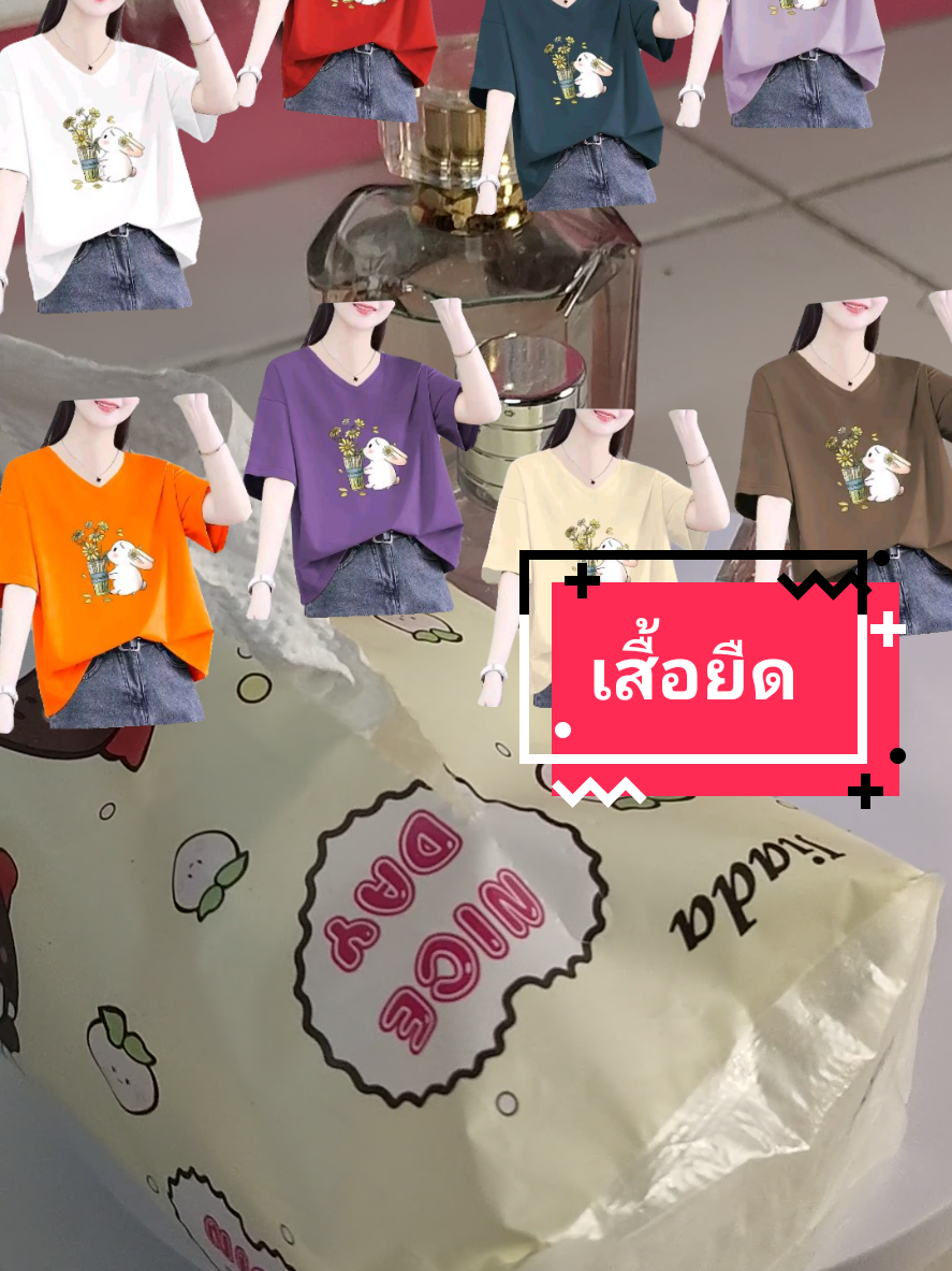 เสื้อยืดแฟชั่นสไตล์อเมริกันมีไซด์ใหญ่#เสื้อผ้าแฟชั่น #เสื้อผ้าผู้หญิง #เสื้อผ้า #เสื้อ #เสื้อยืด @Kaew...แก้ว @Kaew...แก้ว @Kaew...แก้ว 