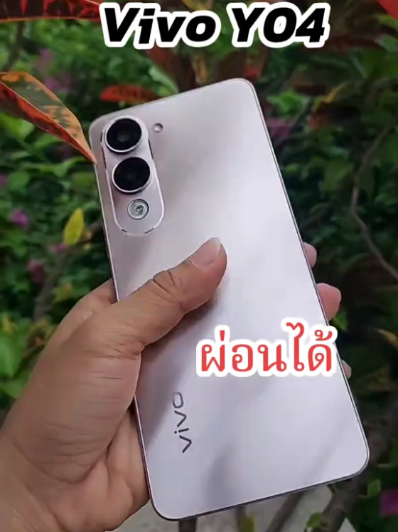 โทรศัพท์มือถือ Vivo Y04 #VivoY04 #โทรศัพท์มือถือ #Vivo #vivothailand #TTSMallบอกต่อ #TikTokShopMallบอกต่อ #88ดีลลดเดือด #รีวิวมือถือ #TikTokป้ายยา #น้องไหวป้ายยา🍃💐 