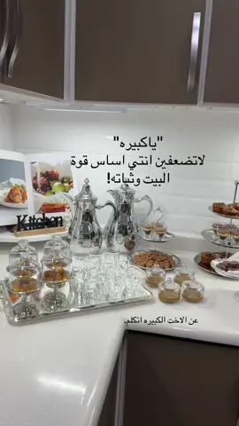 #اكسبلورexplore #ترندات_تيك_توك #foryoupage #الاخت_الكبيره 