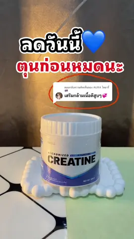 ตอบกลับ @AURA ไดอารี่ 🇹🇭 กดสั่งสินค้าเข้ามาได้เลยนะคะสินค้าพร้อมจัดส่งกดด่วนเลยค่ะ