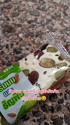 #อร่อยบอกต่อ #อร่อย #ถูกและดีมีอยู่จริง #หอม #หิวจัง 