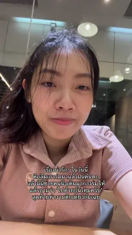 เรื่องดีๆในวันนี้