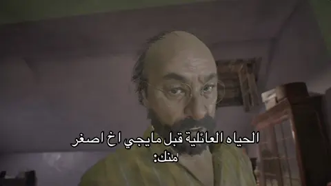 رعب بيت جاك بيكر #GamingOnTikTok #gaming #residentevil #residentevil7 #re7 