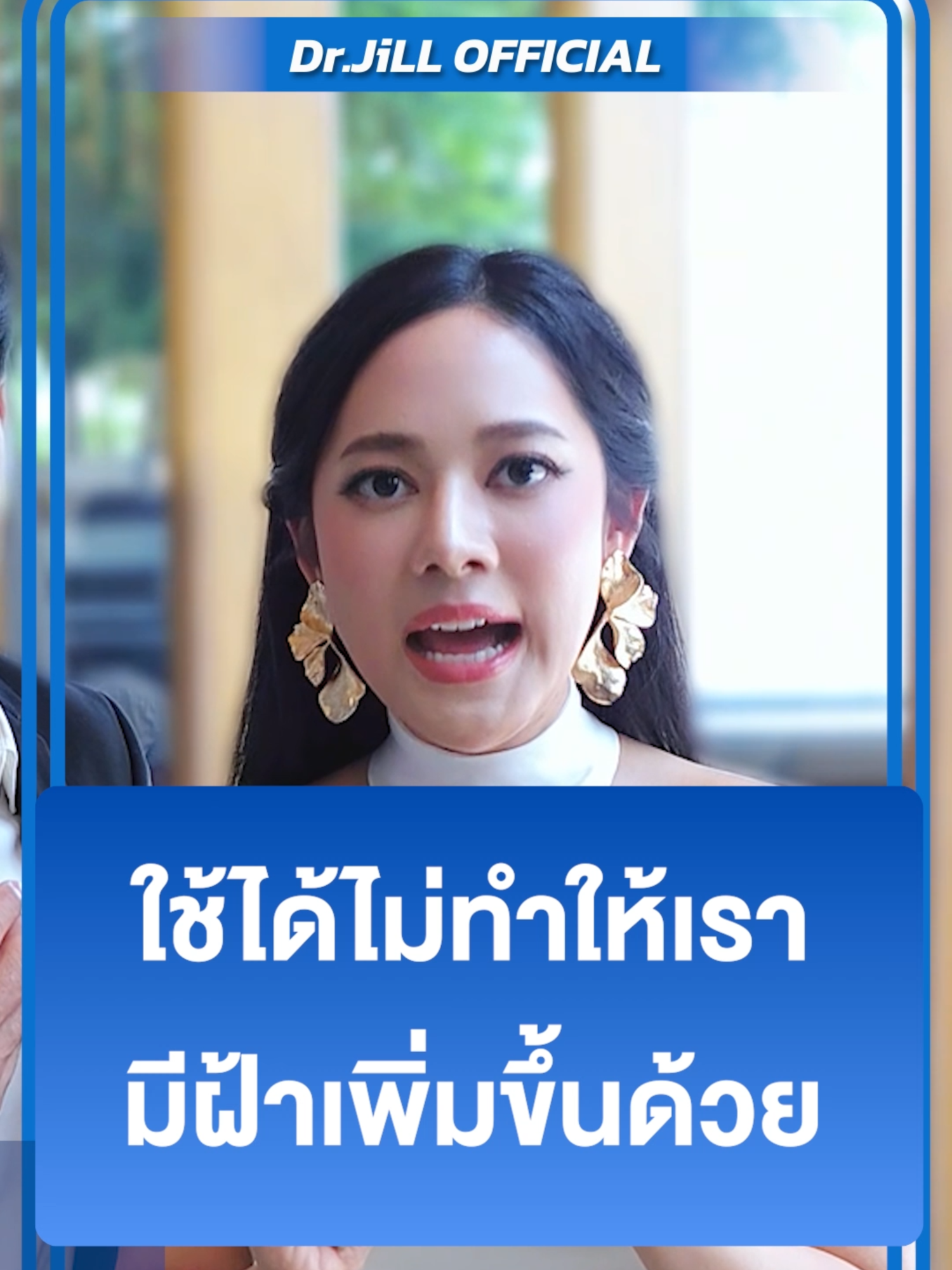 ✨ สารสกัดออร์แกนิก ใส่เต็มโดสตามงงานวิจัย ✨ ✨ ครอบคลุมทุกกลไกการเกิดฝ้า ✨ ✅ “ลดเลือน” ฝ้า กระ จุดด่างดำถึงต้นตอ ✅ “ปรับสีผิว” ให้สม่ำเสมอกัน ผิวกระจ่างใสขึ้น ✅ “ป้องกัน” การเกิดซ้ำของฝ้า กระ จุดด่างดำ ไม่มีฝ้า = หน้าเด็ก #dr_jill #ดรจิล #DrJiLL #drjill #ครีมทาฝ้า #ดรจิลครีมทาฝ้าบุ๋ม #ครีมทาฝ้าบุ๋มdrjill #ลดเรือนฝ้ากระจุดด่างดํา (0540DRMLS0002)