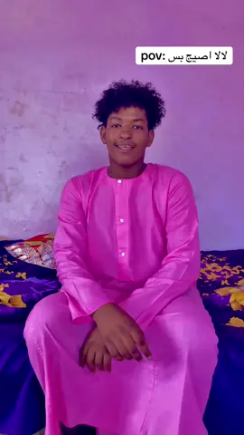صيج يا جنابو 🤪🤪#حلفاالجديدة❤🇸🇩 