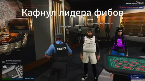 Не признал #рокфорд #мусорнулся #мусор #LSPD #FIB #уволили 