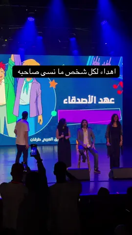 عهد الاصدقاء  #سبيستون #عهد_الاصدقاء #طارق_العربي_طرقان #الجيل_الذهبي   #اهداء