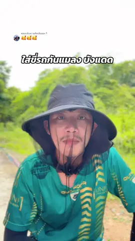 ตอบกลับ @วี #หมวกกันแมลง #หมวกกันแดด #หมวกทําสวน #หมวกปีกกว้าง 