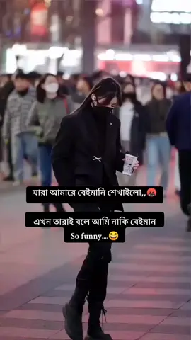 so funny 😆😎🤟#আইডি_ফ্রেজ_হয়ে_গেছে_helpme #fypage #foryou #virulvideo #fyppppppppppppppppppppppp #ইনশাআল্লাহ_যাবে_foryou_তে। 