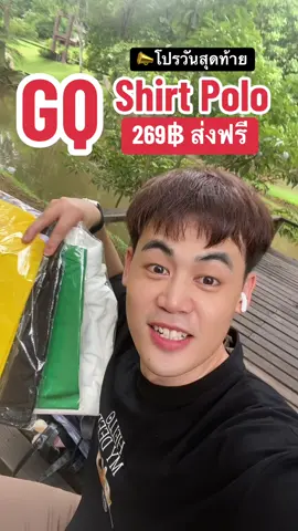 #gq #gqapparel  #gqeveryday #gqminimalshorts #gqminimalpolo              ผอม    ยืดลดกลิ่น    อับ                                              และ         %  %บนTikTokShop          และ                             