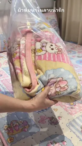 ไม่คิดเลยว่าจะเจองานผ้าห่มนาโนลายเดียวกับผ้าปูที่นอนน่ารักมากผ้านุ่มขนไม่ร่วง #ผ้าห่ม #ผ้าห่มนาโน #ผ้าห่มลายการ์ตูน 