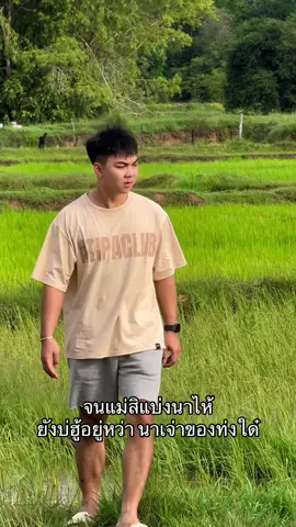 บ่ไปนาจักเทื่อ 🤣 #แคปชั่น #เธรดอีสาน #เอาลงสตอรี่ได้น่ะ #fypシ゚ #สตอรี่ #เทรนวันนี้ 