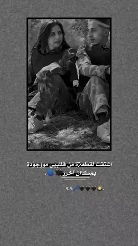 شتقت​​​​​​​​​​​​​​​​​​​​💔​​​​​​​​​​​​​​​​​​​​​​​​​​​​​​​​​​​​​​​​​​​​​​​​​​​​​​​​​🫶🏻. #اك #اكسبلور 