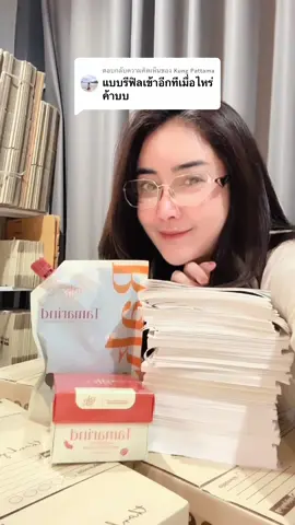 ตอบกลับ @𝗞𝘂𝗻𝗴 𝗣𝗮𝘁𝘁𝗮𝗺𝗮 ลงทะเบียนไว้น๊า 25 นี้เปิดตระกร้าค่ะ #สครับรักษิรีฟิล #สครับมะขามเจลลี่ออยล์ #สครับมะขามออยล์ #สครับผิว  @น้ำรักษิ ♡  @น้ำรักษิ ♡  @น้ำรักษิ ♡ 