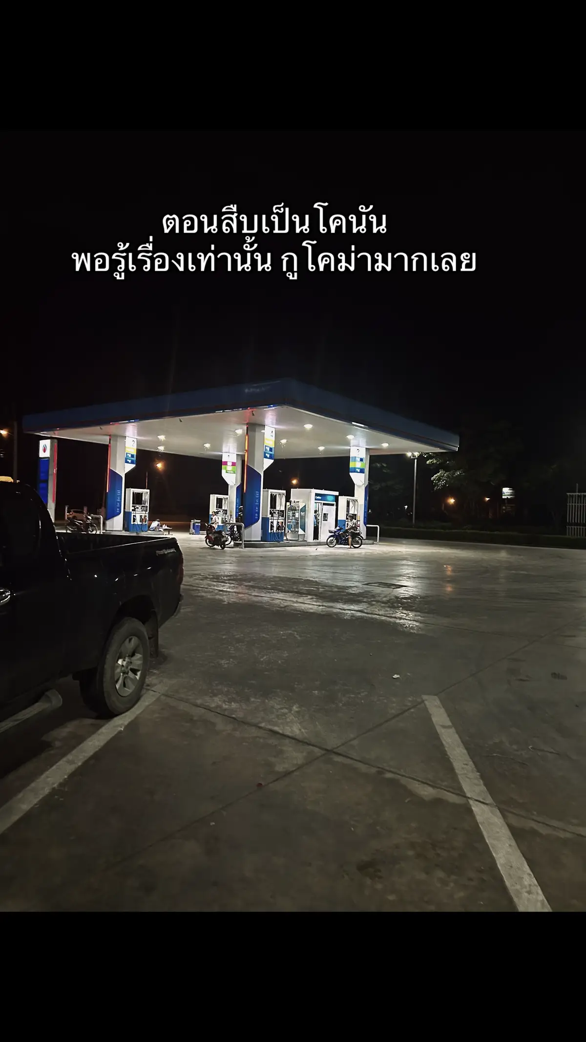 #เธรด #สตอรี่ความรู้สึก #แคปชั่น #ฟีดดดシ 